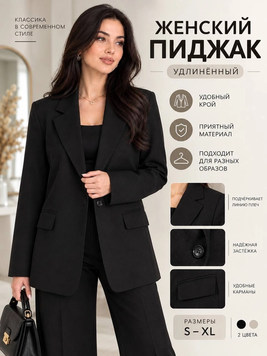 Ayollar kostyumi oversize, uzun pidjak, jaket, katta o‘lchamlar - 
