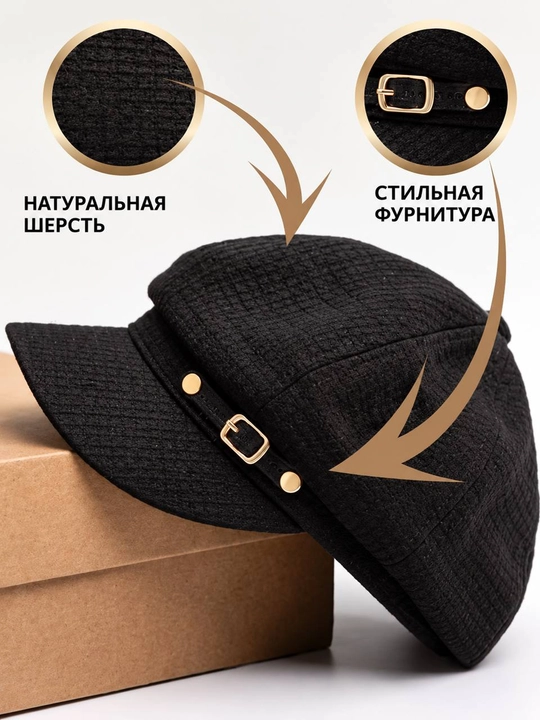 Берет женский с козырьком, демисезонная, кашемировая