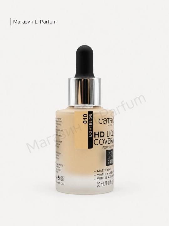 Тональная основа Catrice HD Liquid Coverage