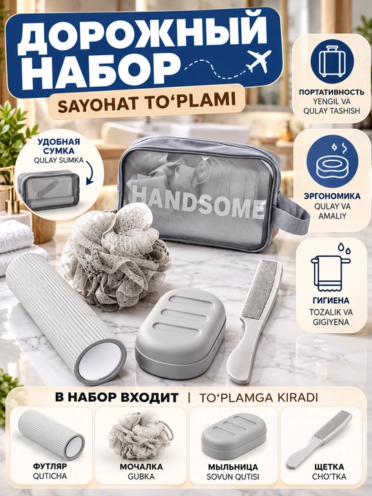 5 tasi 1 da yo‘l to‘plami, sovun idishi, mochalka, cho‘tka uchun g‘ilof, taroq va sumka