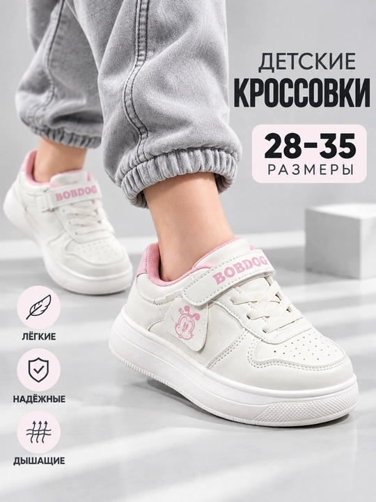 Современные кроссовки для девочек – удобная повседневная обувь для школы и детского сада - 