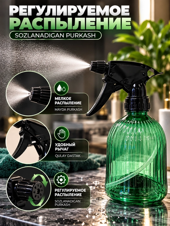 Soch va suyuqliklar uchun purkagich —250ml sozlanadigan nozulga ega qo‘l purkagich