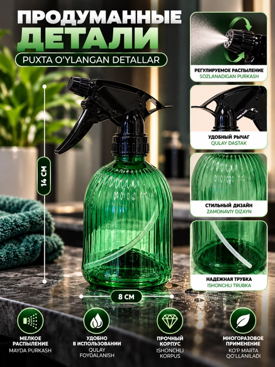 Soch va suyuqliklar uchun purkagich —250ml sozlanadigan nozulga ega qo‘l purkagich