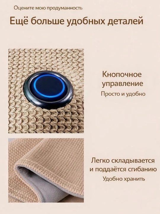 Теплое одеяло-пончо с подогревом от USB (35–45–55 °C), можно стирать