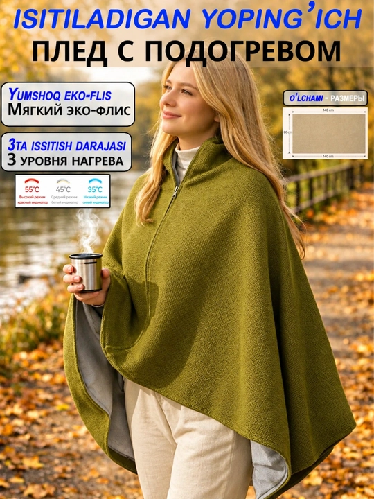 USB elektr isitgichli issiq plеd-poncho, 35–45–55°C, yuviladigan - 