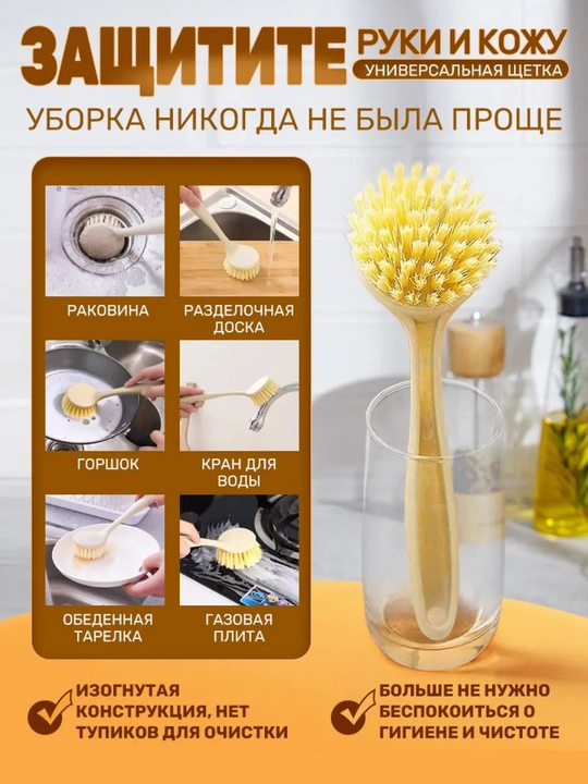 Chotka idish yuvish uchun, tozlash uchun shotka
