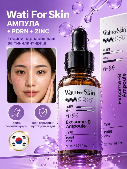 Ампула Wati For Skin PDRN с цинком для лица, уход за кожей и успокаивающее действие, 30 мл - 