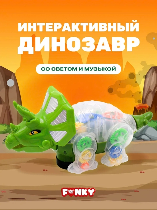 Bolalar uchun rivojlantiruvchi musiqiy o‘yinchoq, chiroqli interaktiv dinozavr