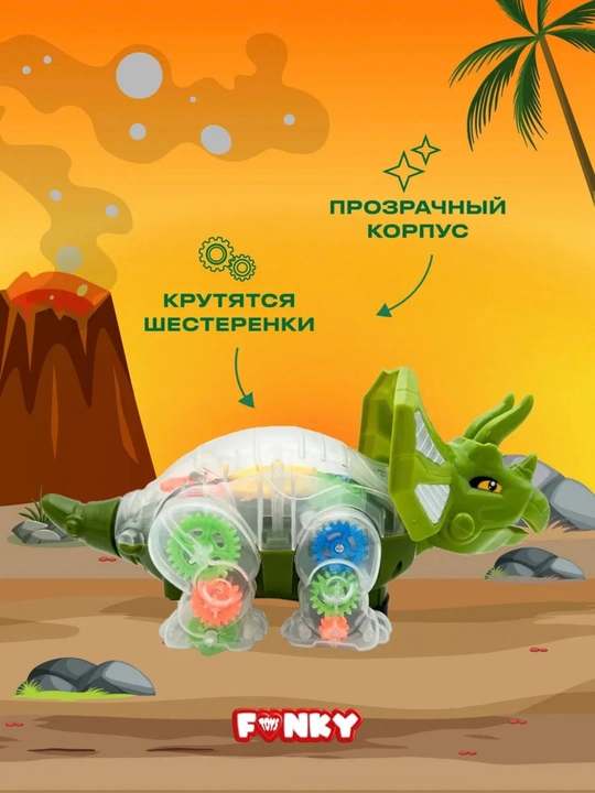 Bolalar uchun rivojlantiruvchi musiqiy o‘yinchoq, chiroqli interaktiv dinozavr