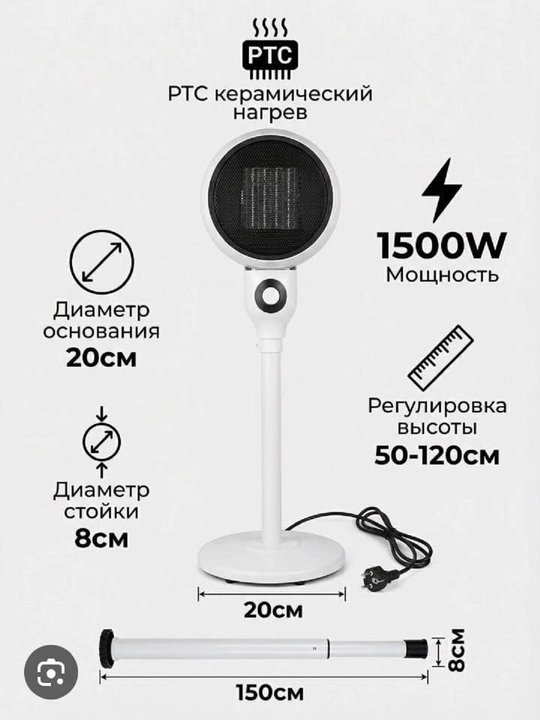 Стойной обогреватель для дома/офиса 220В, 10-25м², низкий шум