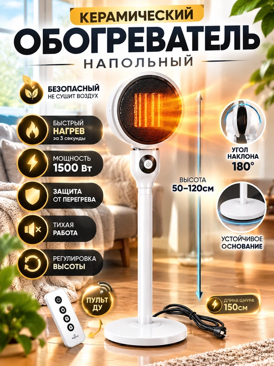Uy/ofis uchun standart isitgich 220В, 10-25м², past shovqin - 