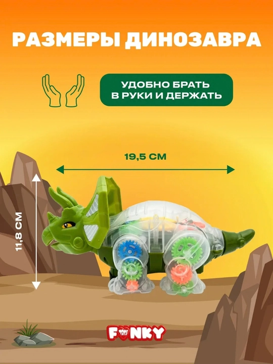 Bolalar uchun rivojlantiruvchi musiqiy o‘yinchoq, chiroqli interaktiv dinozavr