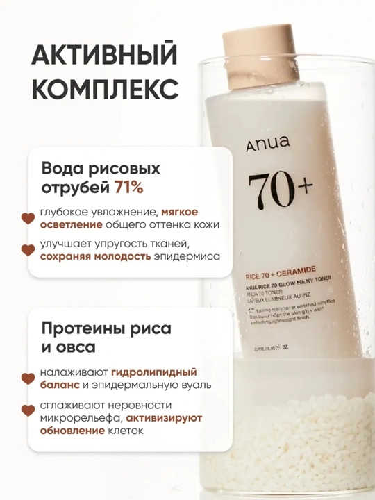 Тонер для лица ANUA 77% Heartleaf Peach , Niacinamide TXA, увлажняющий, выравнивающий тон