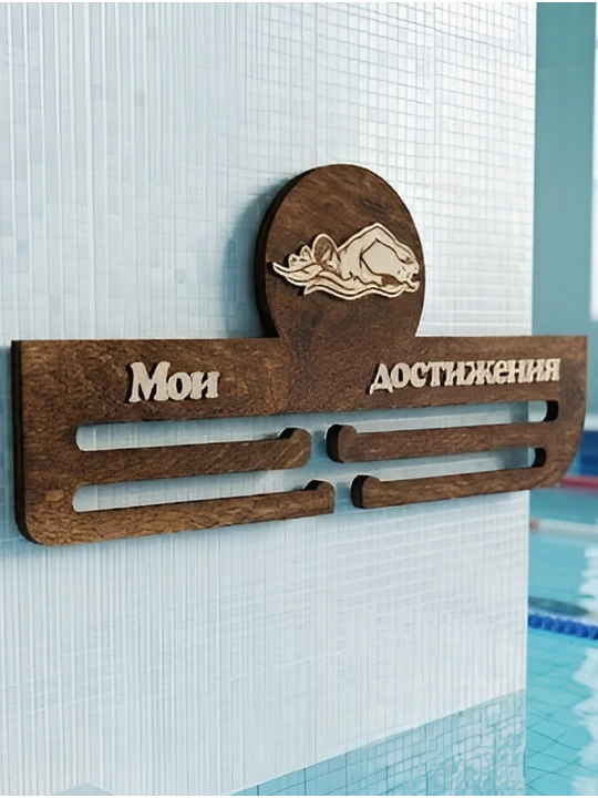 Suzuvchi barelyefli "mening yutuqlarim" yog'och medal qutisi