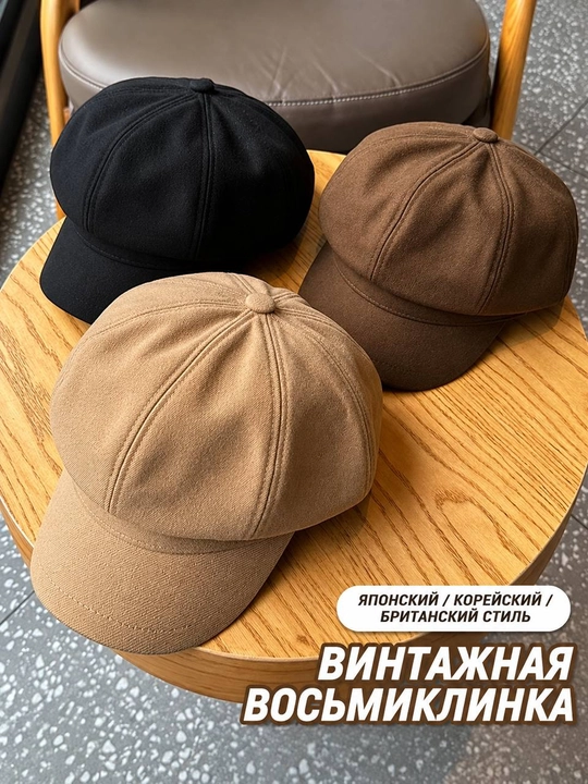Берет женский с козырьком, демисезонная, кашемировая