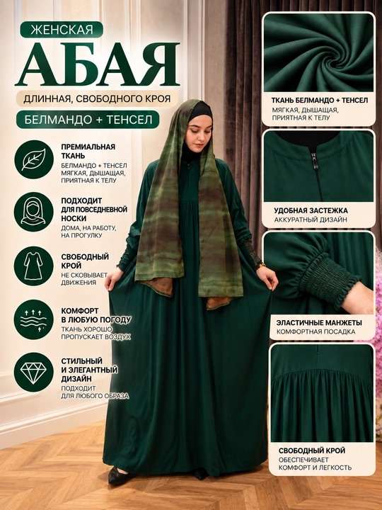 Ayollar uchun uzun, erkin bichimli abaya ko‘ylak - 