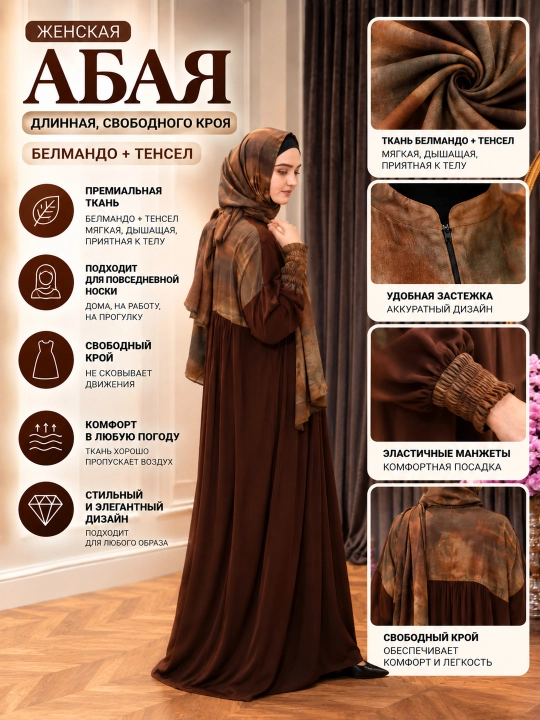 Ayollar uchun uzun, erkin bichimli abaya ko‘ylak - 