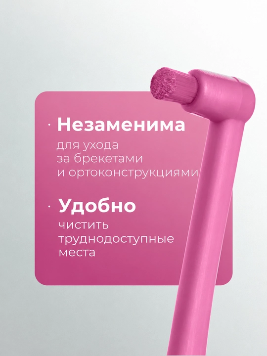 Монопучковая зубная щетка Revyline SM1000, ортодонтическая щетка для брекетов и детей
