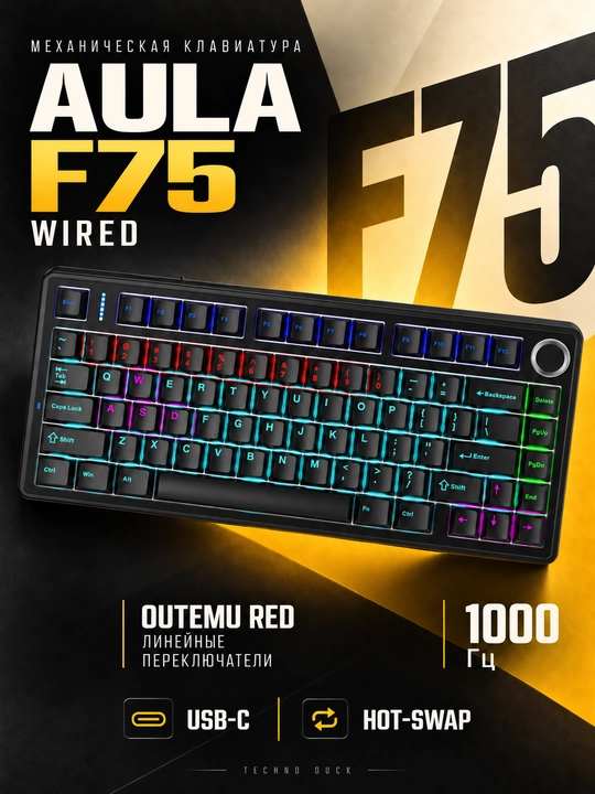Проводная механическая клавиатура AULA F75 Wired, переключатели Outemu Red