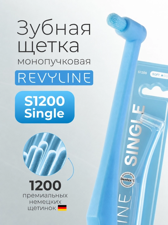 Монопучковая зубная щетка Revyline SM1000, ортодонтическая щетка для брекетов и детей