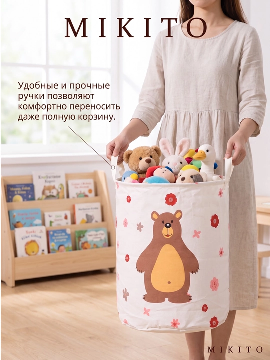 Корзина для белья Mikito тканевая складная для одежды и игрушек