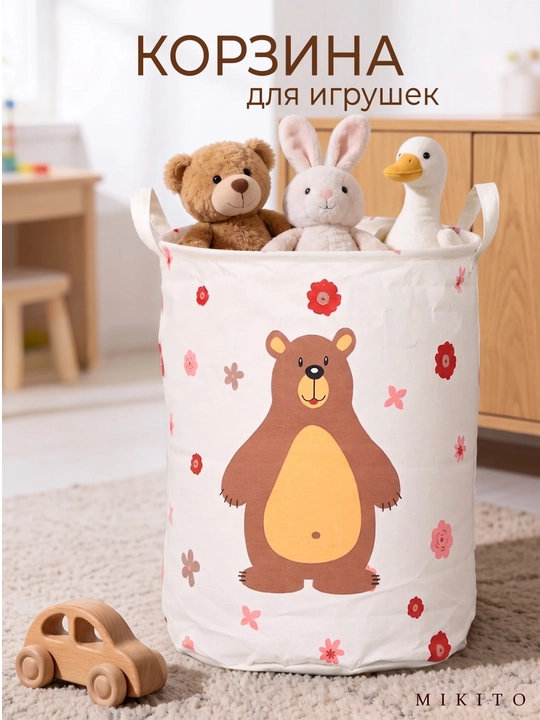 Mikito matoli buklanadigan kir savati kiyim va o'yinchoqlar uchun - 