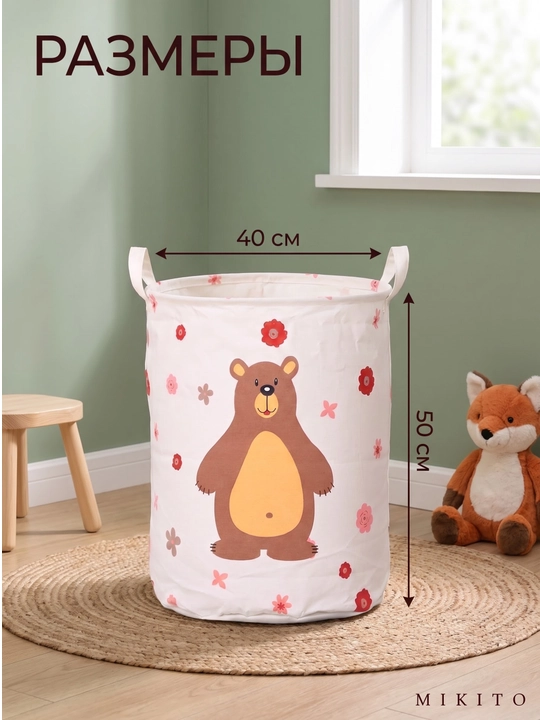 Корзина для белья Mikito тканевая складная для одежды и игрушек