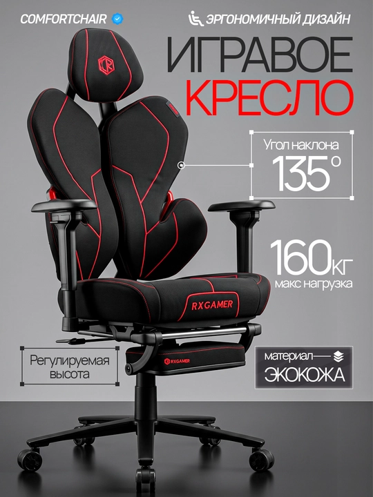 Профессиональное игровое кресло выдерживает нагрузку до 160 кг, оснащено подлокотниками 4D - 
