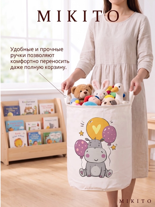 Корзина для белья Mikito тканевая складная для одежды и игрушек