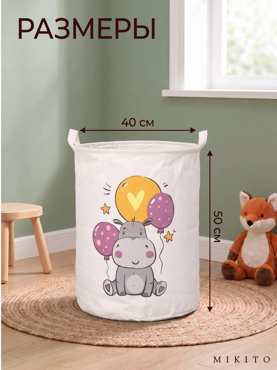 Корзина для белья Mikito тканевая складная для одежды и игрушек