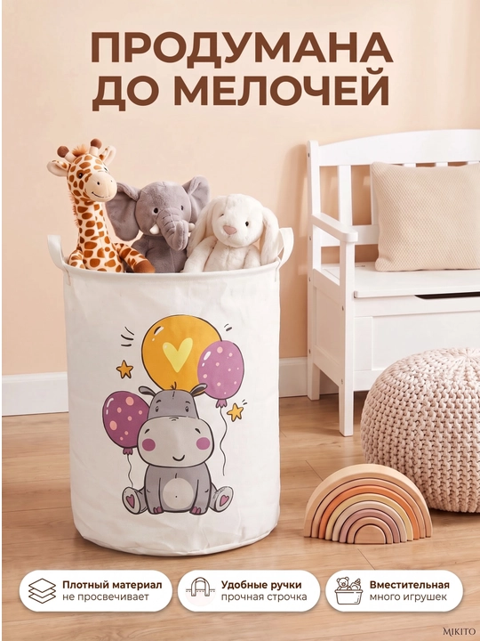 Корзина для белья Mikito тканевая складная для одежды и игрушек