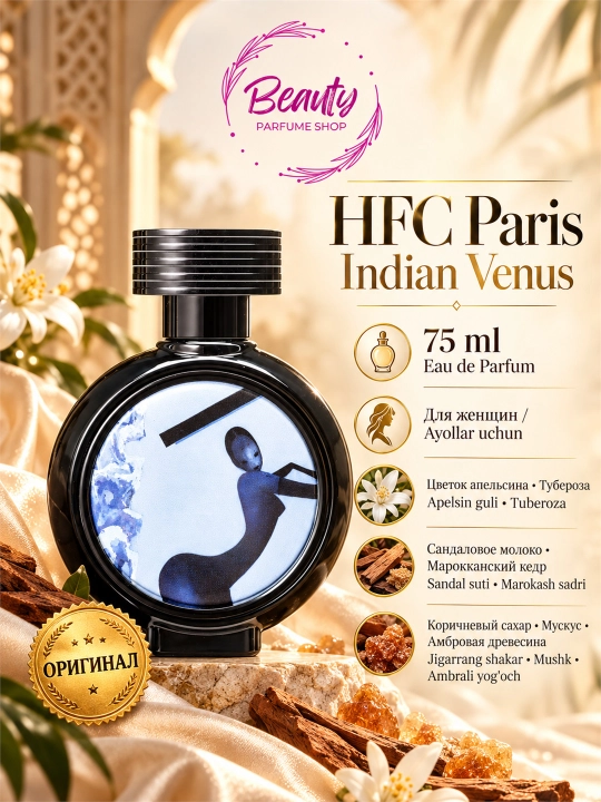 HFC Paris Indian Venus ayollar uchun parfyumeriya suvi 75 ml - 