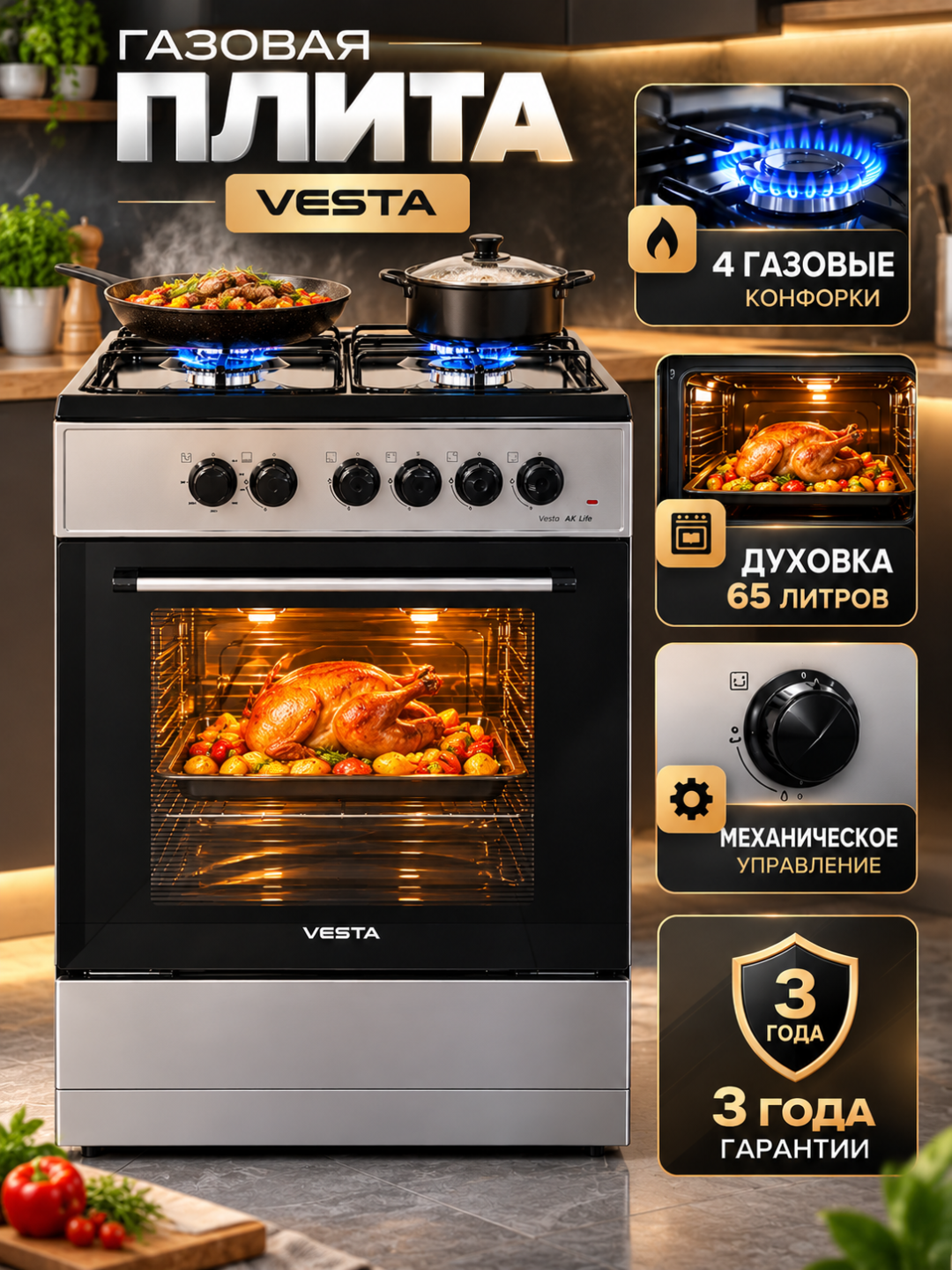 Gaz plitasi VESTA AK LITE - 