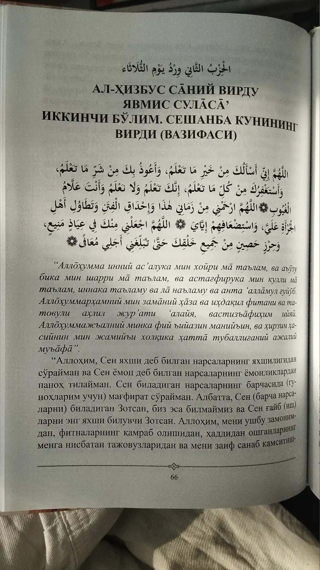 Далоилул Хайрот — Имам Джазулий