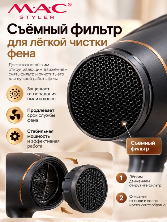 Professional fen soch quritgich MAC, quritish va turmaklash uchun, 2600W