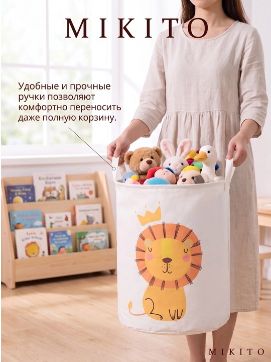 Корзина для белья Mikito тканевая складная для одежды и игрушек