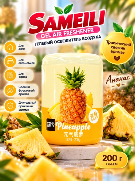 Avtomobil aromatizatori, gel xushbo‘ylantirgich, qulupnay hidi, xona aromati, uy uchun hid - 
