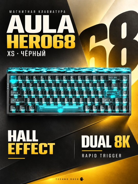 Магнитная игровая клавиатура AULA HERO68 XS, Rapid Trigger, 8000 Гц