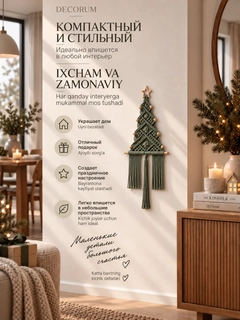 Зеленый
