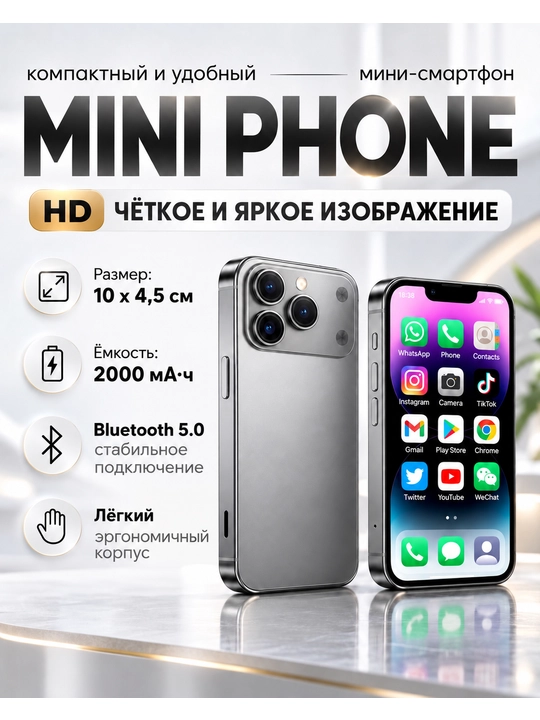Мини сенсорный телефон, смартфон мини, Android 12, с памятью 2/16 Гб диагональ 4.5 - 