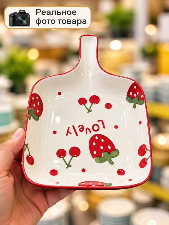 Тарелка с ручкой