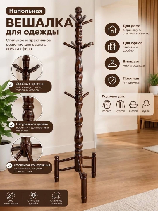Polga o'rnatiladigan yog'och kiyim ilgichi - 