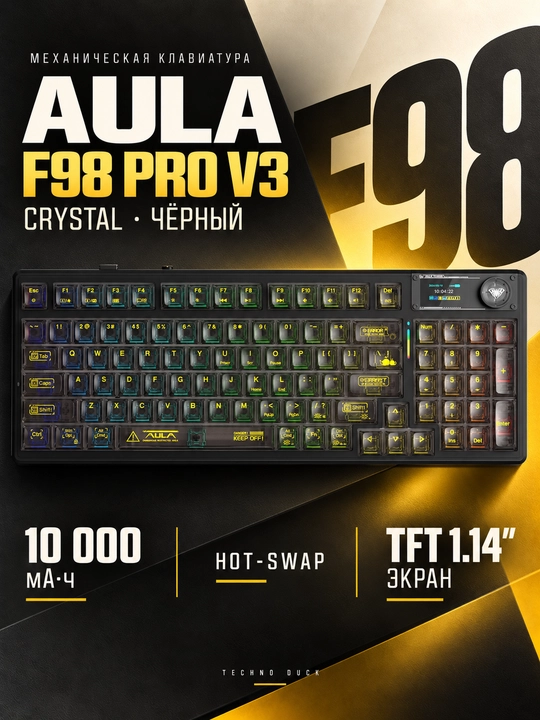 Беспроводная механическая клавиатура AULA F98 Pro V3, 98 клавиш и экран