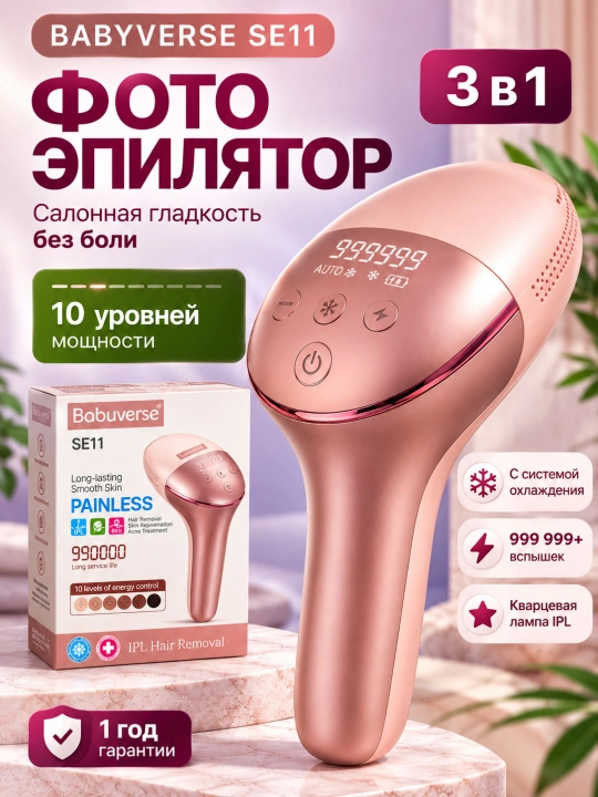 Babyverse Professional fotoepilyator, yuz va tana uchun, sovutish effektiga ega - 
