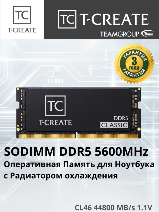 Operativ Xotira noutbuk uchun DDR5 T-Create Classic 5600Mhz Teamgroup raditator bilan - 