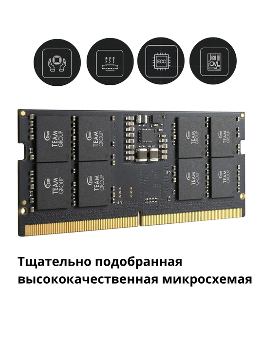 Оперативная память для ноутбука DDR5 T-Create Classic 5600MHz Teamgroup с радиатором