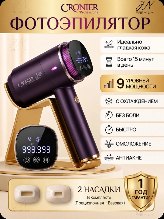 Cronier Фотоэпилятор для лица, зоны бикини и тела, ресурс 999 999 вспышек - 