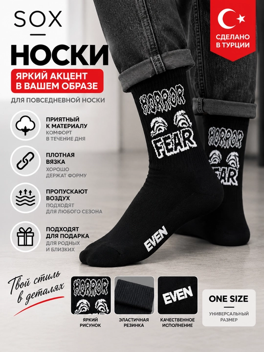 Носки тематические, унисекс, Neseli Coraplar - 