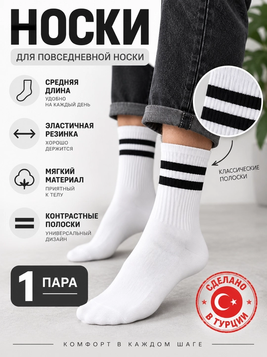 Носки тематические, унисекс, Neseli Coraplar - 