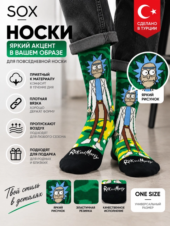 Носки тематические, унисекс, Neseli Coraplar - 